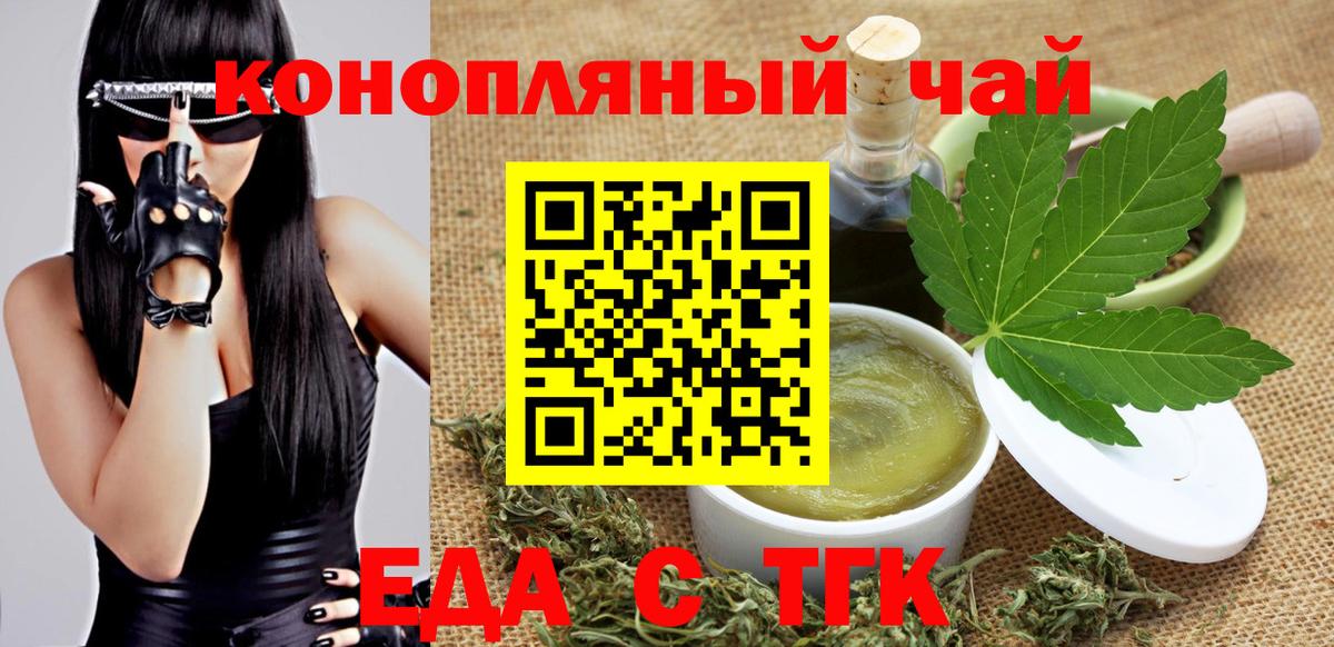 Cannafood конопля  Вход с VPN  Бийск 