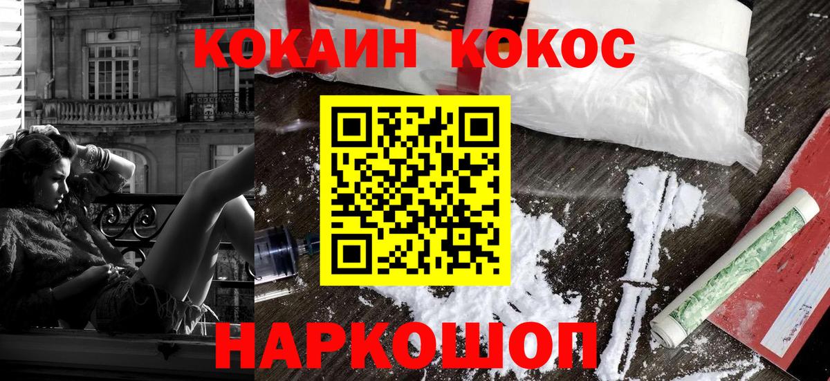 Cocaine  КОКАИН Перу  Вход с VPN  COCAIN 97%  Бийск 