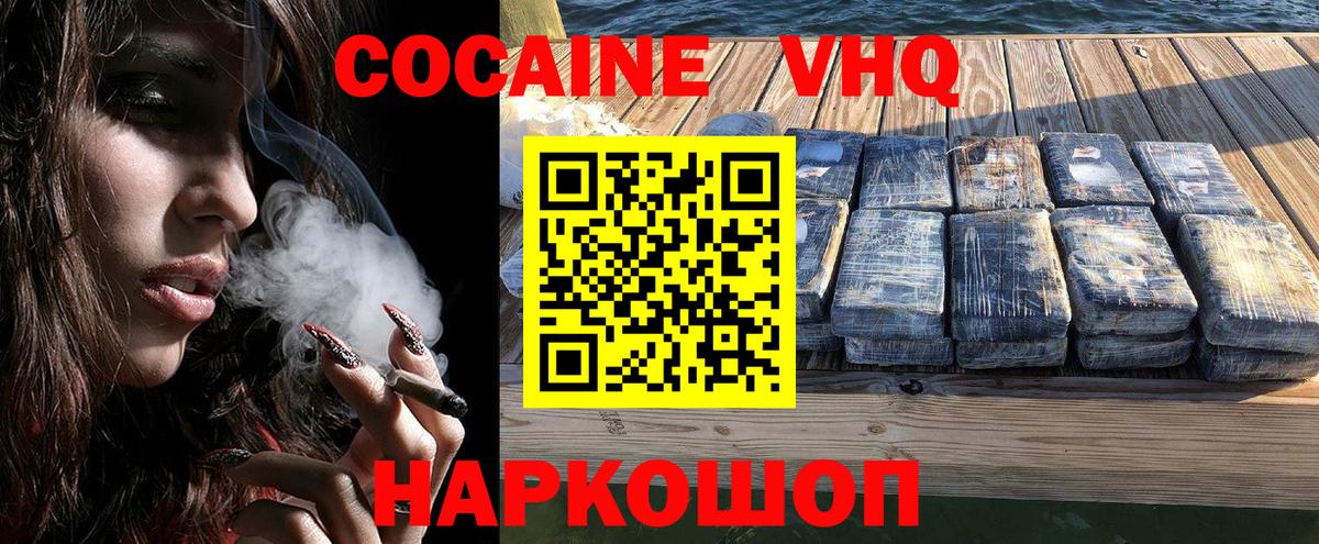 COCAIN Колумбийский Бийск