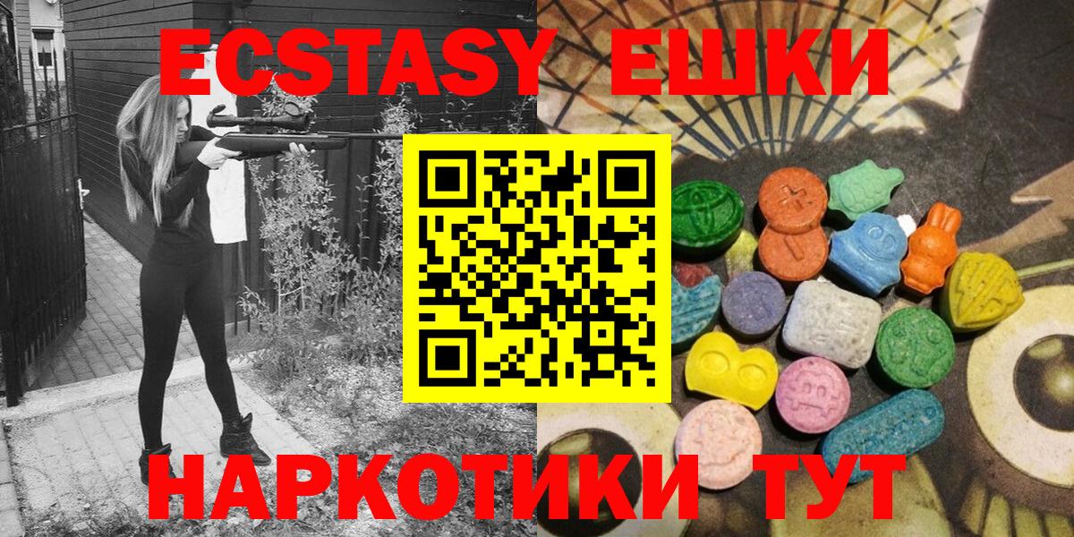 Ecstasy ешки  Вход с VPN  Экстази DUBAI  Бийск 