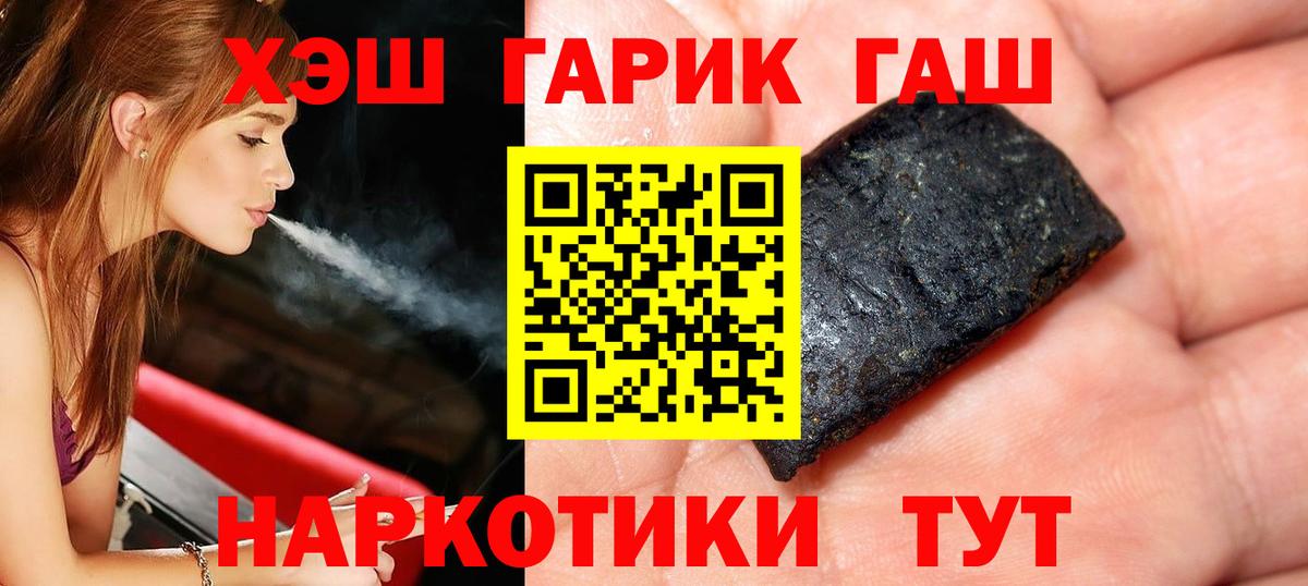 Гашиш Ice-O-Lator Бийск