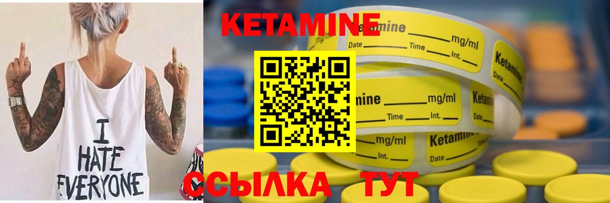 Бийск  КЕТАМИН VHQ  Вход с VPN  МЕГА tor  Кетамин VHQ 