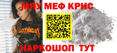метамфетамин Мариинск