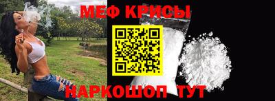 метамфетамин Мариинск