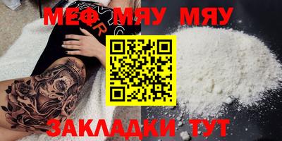 метамфетамин Мариинск