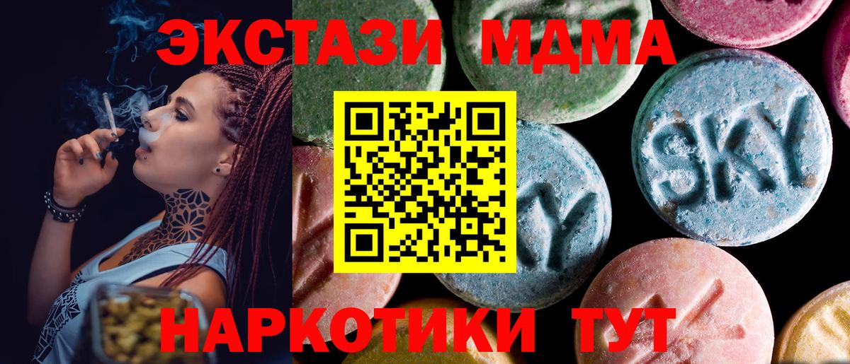 MDMA VHQ  Вход с VPN  MDMA VHQ  Бийск 