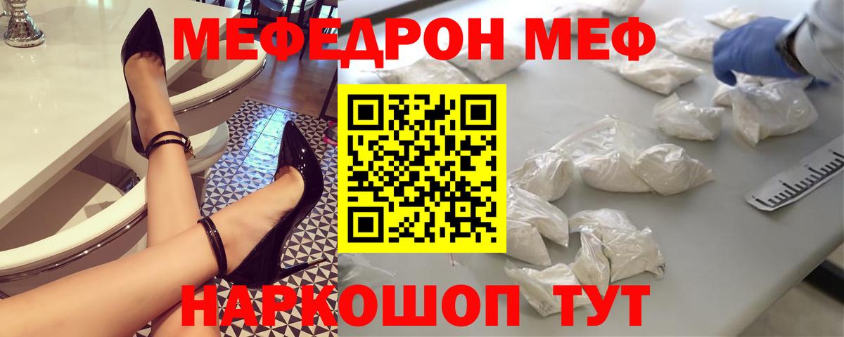 МЕФ Бийск
