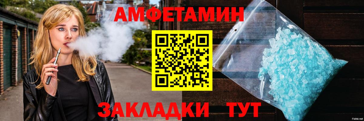 МЕТАМФЕТАМИН витя  Вход с VPN  МЕТАМФЕТАМИН витя  Бийск 