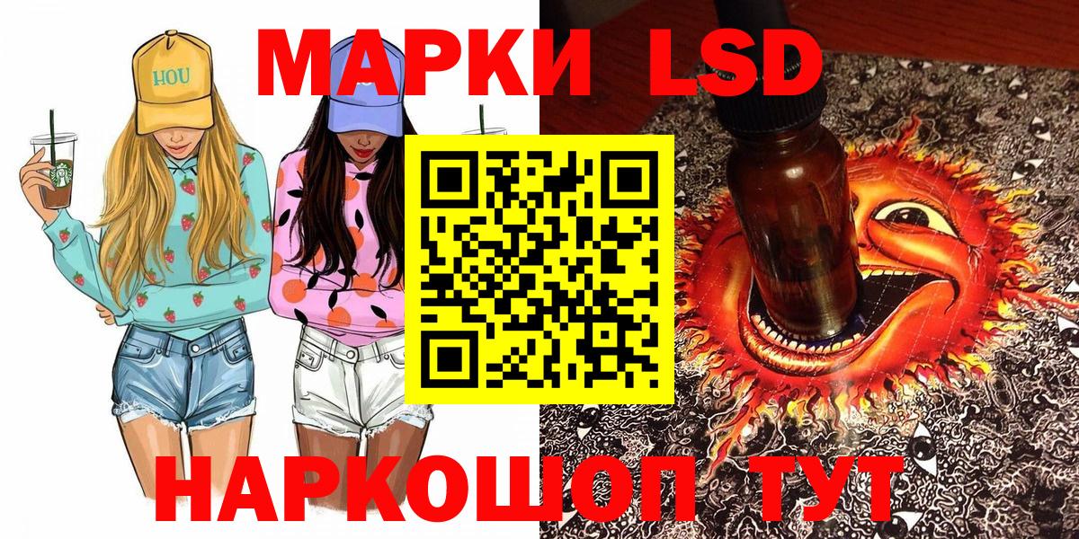 Марки NBOMe 1,8мг Бийск