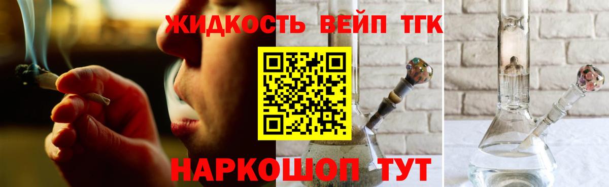 Дистиллят ТГК жижа Бийск