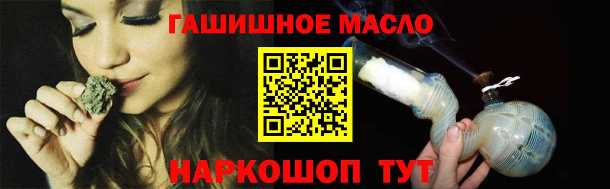 ТГК вейп с тгк  Дистиллят ТГК вейп  Вход с VPN  Бийск 