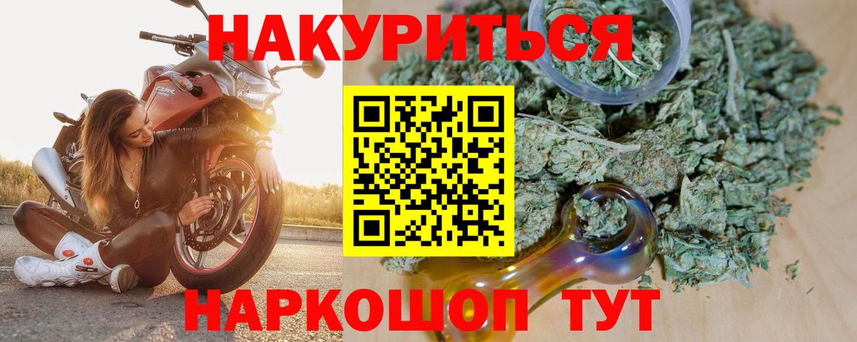 Бошки Шишки тримм  Вход с VPN  Шишки марихуана MAZAR  Канабис сатива  Конопля марихуана  Бийск 