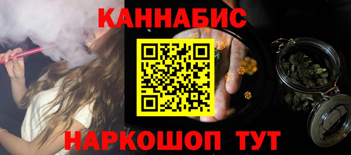 Конопля Ganja Бийск